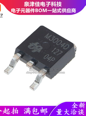 热销主板场效应 QM  M3006D M3004D 30KV 50A TO-252MOS管