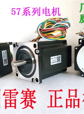 雷赛智能 57系列 步进电机 57HS22-A 09 13 21A  22-C  30