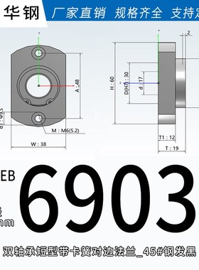BGCEB BFL71双轴承短型轴承A座法兰轴承机加工轴承座自动化设备CH