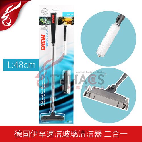 德国伊罕速洁刮藻刀EHEIM玻璃清洁器工具鱼缸水族刮刀管刷长手柄