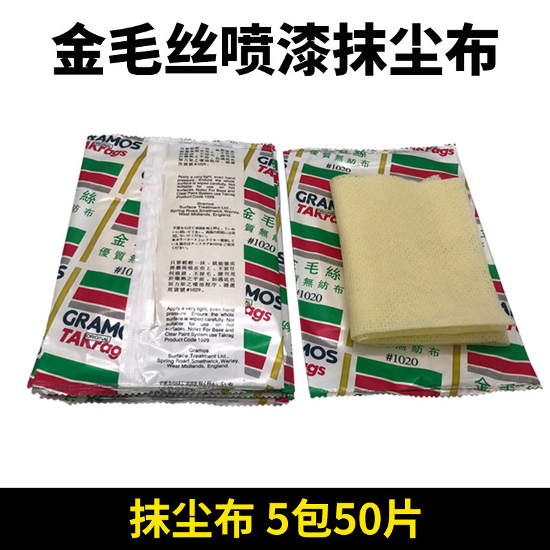 喷漆擦拭纸无尘布工业纸多功能吸水纸清洁布不掉毛汽车喷漆除油布,童装/婴儿装/亲子装,儿童装饰手表,淘宝优惠券,粉丝福利购,淘宝优惠卷