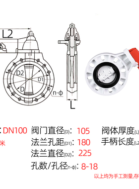 UPVC白色蝶阀PVC管手柄对夹式闸阀化工级阀门水管开关S配件dn50 6
