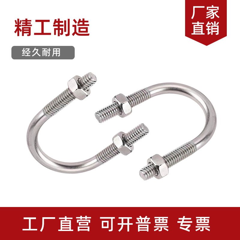 U型螺栓304不锈钢普通U形螺丝卡箍管卡管夹L骑马固定件卡扣M6-M20