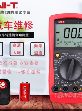 优利德UT105+/106/107+108109数字万用表汽车万用表