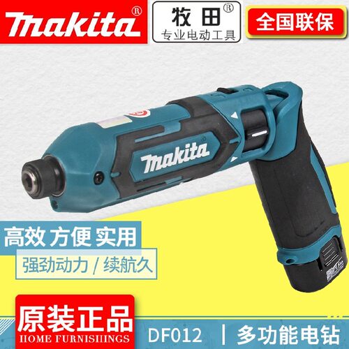牧田TD022DSE/DF012原装折叠式充电钻起子机电动螺丝刀7.2V可调速