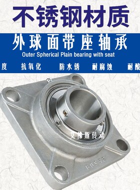 不锈钢外球面轴承带座 SUCF305 306 307 308 309 310 311 F312 SF