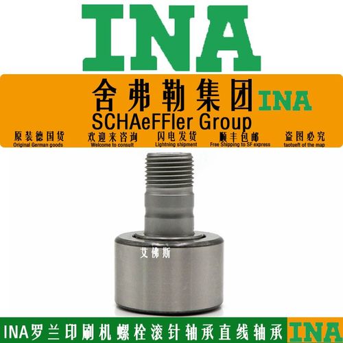 INA德国进口滚轮轴承NUKR30 35 40 47 52 62 72 80 90 X-XA-A高速