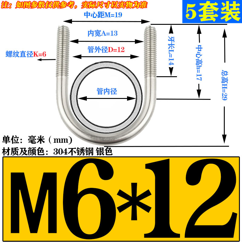【M6Mb8M10M12】 304不锈钢U型螺丝U形螺栓U型管卡管夹  含螺母