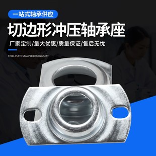 椭圆形双切冲压轴承座6201/6202/6203/6H204/6205/6206平面轴承壳