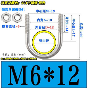 304不锈钢U型螺丝管卡U型卡U型螺栓固定管夹抱箍非标M6M8M10M12