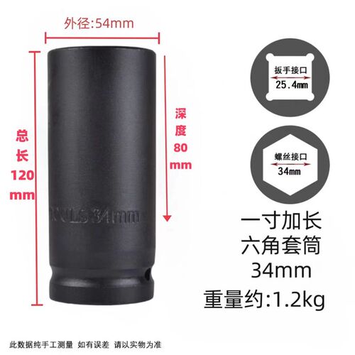 1寸加长大风炮12 16 20CM加强加厚套筒扳手加深重型特长套筒头6角