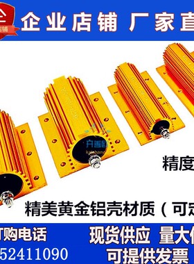 高品质RXG24大功率黄金铝壳散热电阻器限流预充解码10W25W50W100W