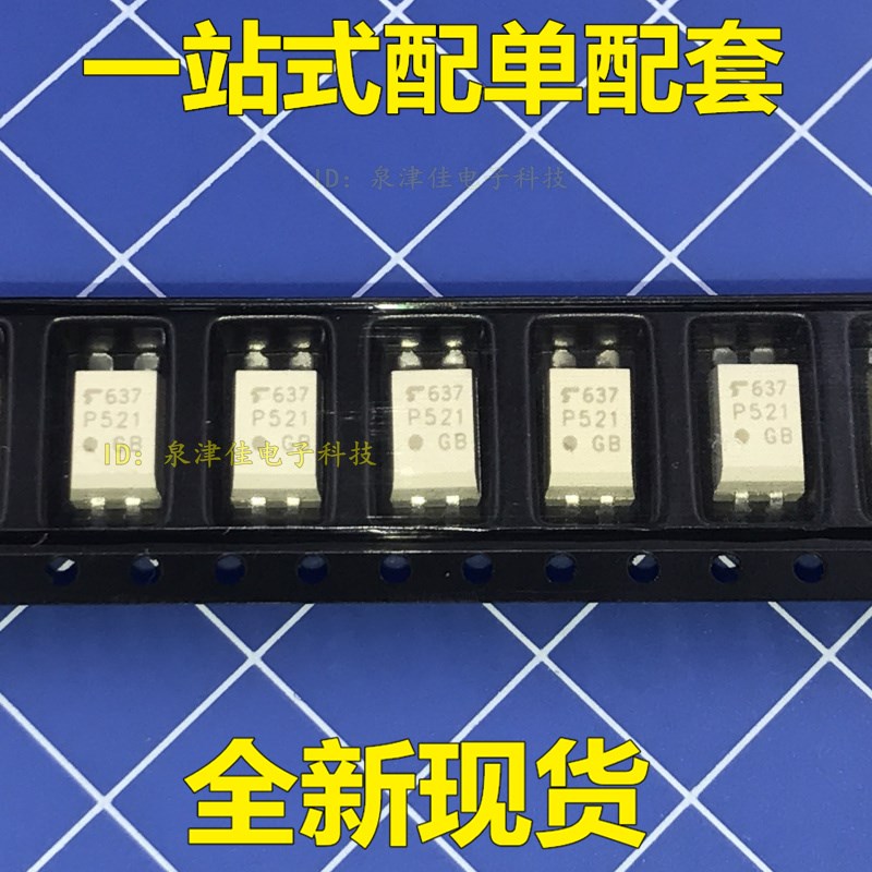 全新原装  TLP521-1GB P521 贴片J光耦 贴片SOP-4 可直拍