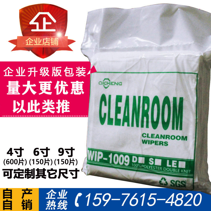 无尘布UV喷头防静电不掉毛超细纤维仪器镜头屏幕工业擦拭手机9寸,童装/婴儿装/亲子装,儿童装饰手表,淘宝优惠券,粉丝福利购,淘宝优惠卷