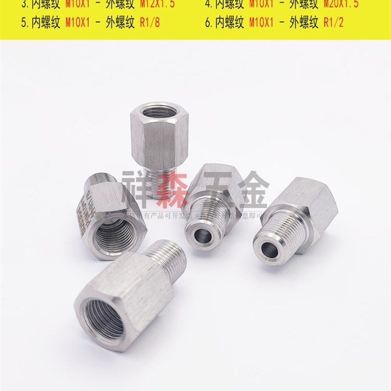 内M10*1-外R1/8不锈钢螺纹转换接头 内丝M10X1转外丝PT ZG R1/8,包装,五金配件包装,淘宝优惠券,粉丝福利购,淘宝优惠卷