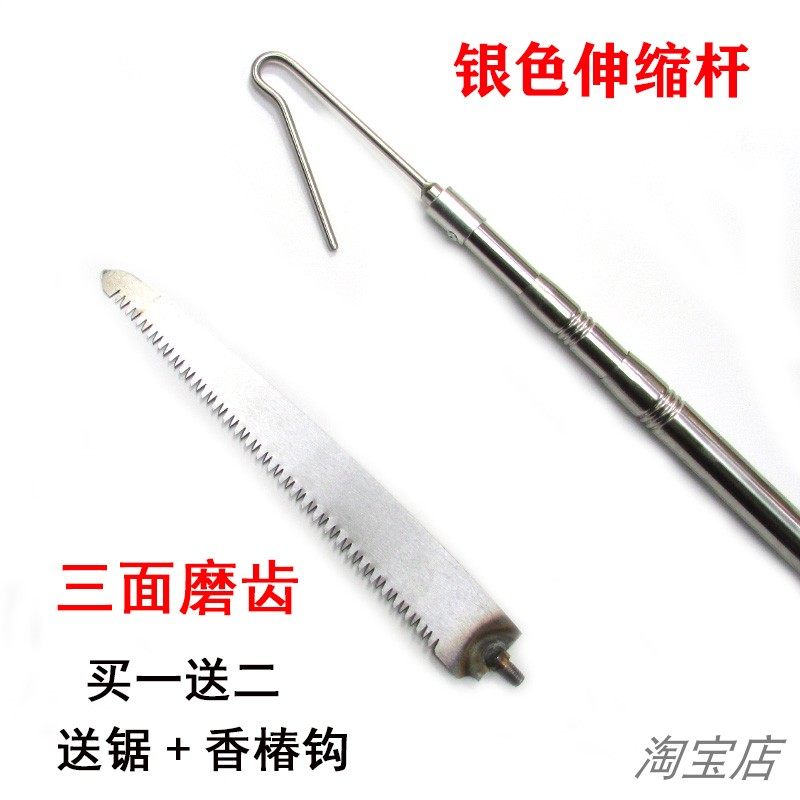 不锈钢伸缩杆香椿槐花摘果杆高空树枝锯采摘香椿神器园林锯摘榆钱,童装/婴儿装/亲子装,儿童装饰手表,淘宝优惠券,粉丝福利购,淘宝优惠卷