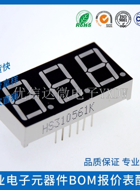 0.56英寸 3位 共阳 HSN5632S 红色 数码管 HS310561K