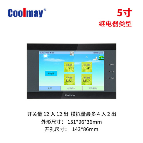 顾美5寸HMI触摸屏PLC一体机 开关量模拟量远程可编程控制器兼容ad