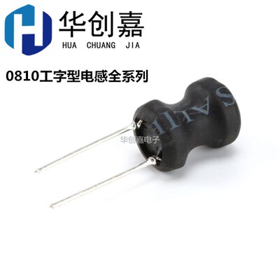 0810工字型电感 8*10mm 2.2/3.3/4.7/10/22/33/47/220/470UH/1MH
