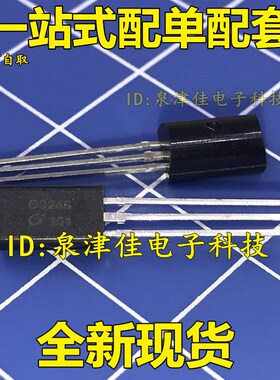 全新 2SC3246 C3246 tTO92L  NPN 功率晶体管 插件三极管 价优全