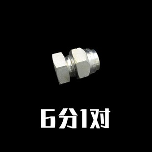 挖机破碎锤快速接头油管堵头堵帽4分内H外丝液压油管接头不锈钢6