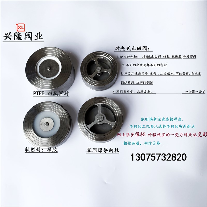 重型304不锈钢对夹式止o回阀橡胶四氟H71WX 16p/25p水泵单向止回