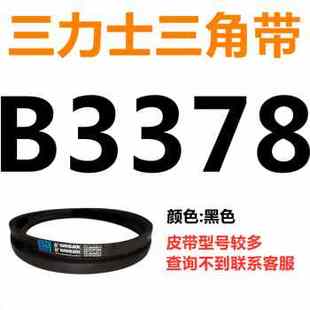 B2450B2464B2489B2500B2515B2540B2550B2565三角带B型皮带B