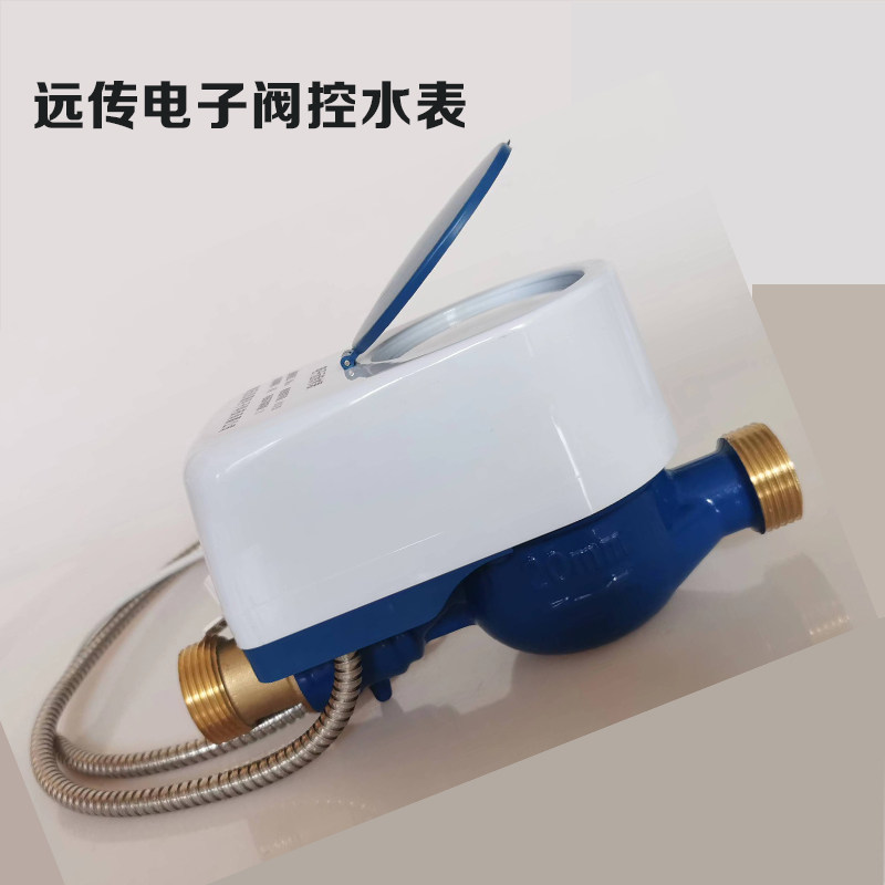 光电直读远传阀控水表M-BUS有线RS-485通讯modbus188协议智能水表