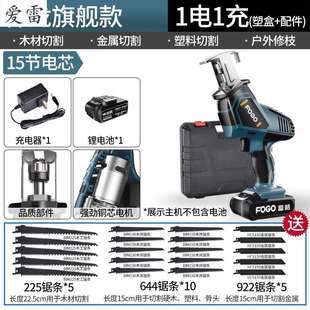 往复锯切割木工粗齿锯条果树用往返来复锯锂切铝合金修绿化树