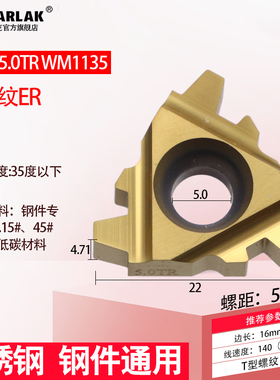 数控梯形内外螺纹刀片16/22IR/ER2/3/4/5/6TR车床合金T型螺纹刀头