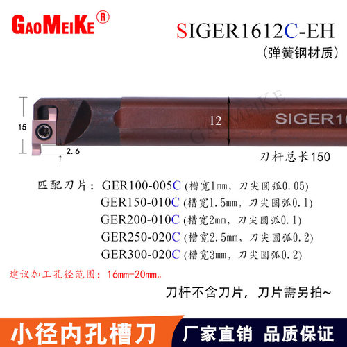 小孔径内孔切槽槽卡簧槽刀杆切刀higer抗震内孔槽刀杆内孔车槽刀