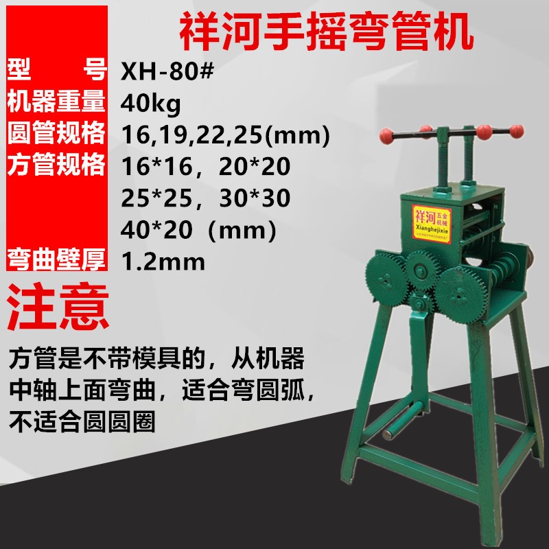 手摇弯管机多功能小型折弯器圆方管重型手动50型双丝杠四轮打圈机
