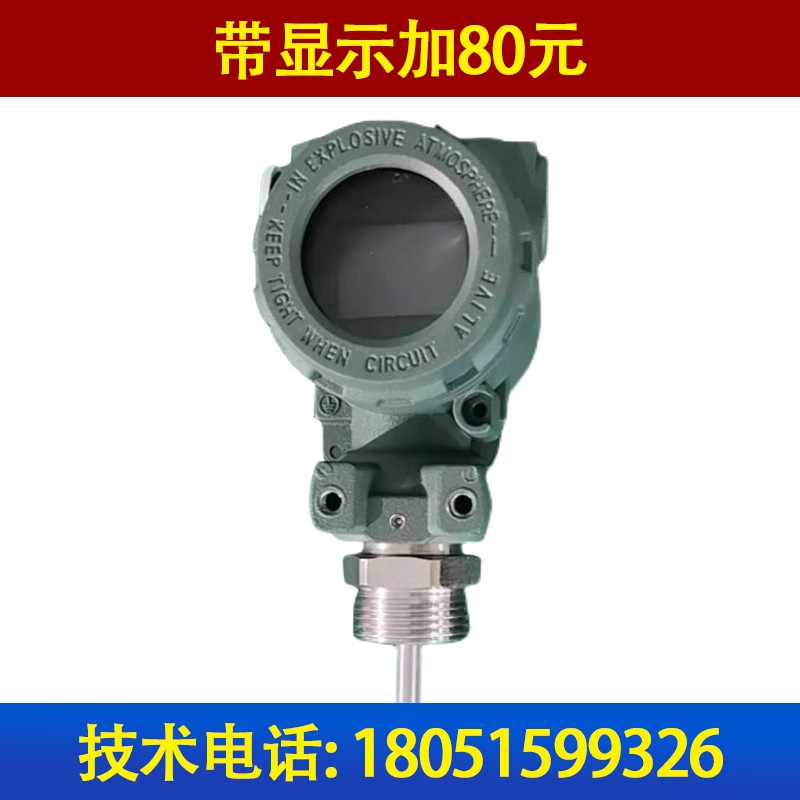 高精度防腐耐高温耐压液位计/电容式液位传感器/耐酸碱液位变送器