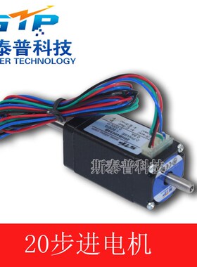 20步进电机 1.8度两相20HB4003AB 双出轴 机身40mm 轴径4mm 4线