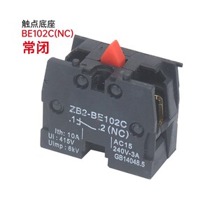 ZB2-BE101C BE1r02C XB2一常开 常闭按钮开关触点底座配件基座