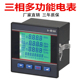 数显三相多功能电力仪表RM858E 3S4电能计量 带485通讯