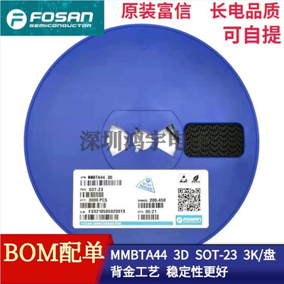 原装富信 贴片三极管MMBTA44 丝印3D SOT-23 NPN 信号晶体管