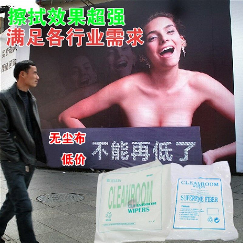 超细无尘布9*9 1009D/S 3009 4寸/6寸/9寸4008 4009无尘布擦拭布,童装/婴儿装/亲子装,儿童装饰手表,淘宝优惠券,粉丝福利购,淘宝优惠卷