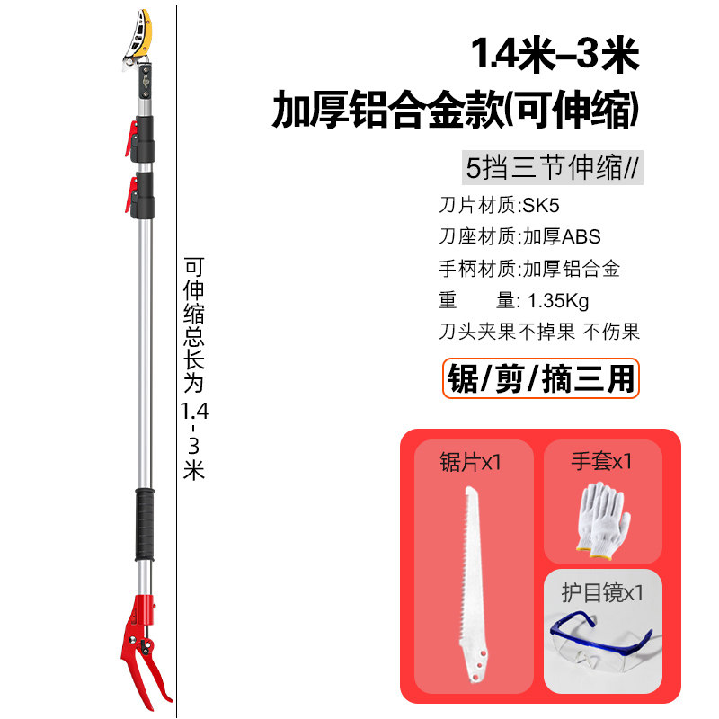 摘水果龙眼柿子摘果神器高空伸缩果树修枝剪刀多功能高枝剪摘果器,童装/婴儿装/亲子装,儿童装饰手表,淘宝优惠券,粉丝福利购,淘宝优惠卷