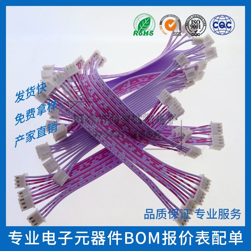 红白蓝白排线连接线单头双头XH2.54端子线2P3P4P5P6P7P8P9P10P12P