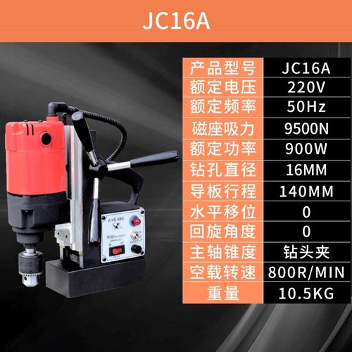 扬州金力磁座钻攻丝磁铁台钻JC32无极调速电磁力钻磁力空心取芯钻