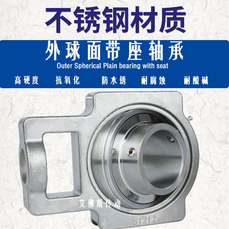 不锈钢外球面带座轴承SUCT204 205 206 207 UCT208 209 210 211