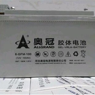 奥冠胶体12V38AH65AH80AH100AH200AH太阳能光伏专用大容量蓄电池
