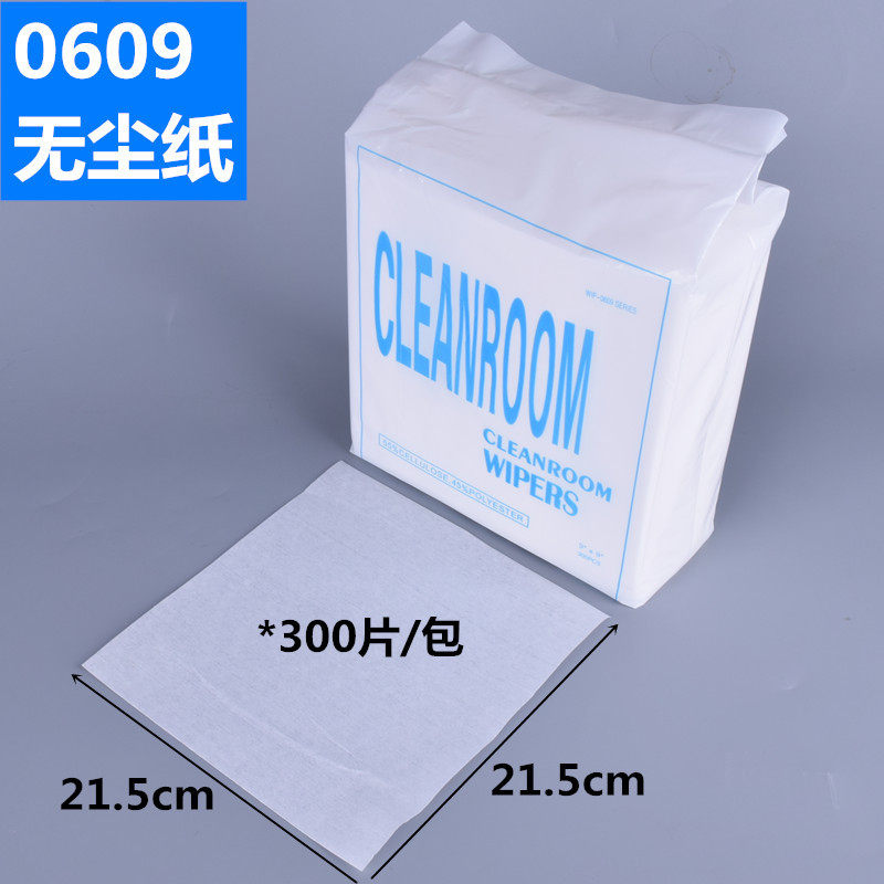 除油无尘布工业擦拭布除尘布喷漆吸油纸无尘纸汽车喷漆工业擦拭纸,童装/婴儿装/亲子装,儿童装饰手表,淘宝优惠券,粉丝福利购,淘宝优惠卷