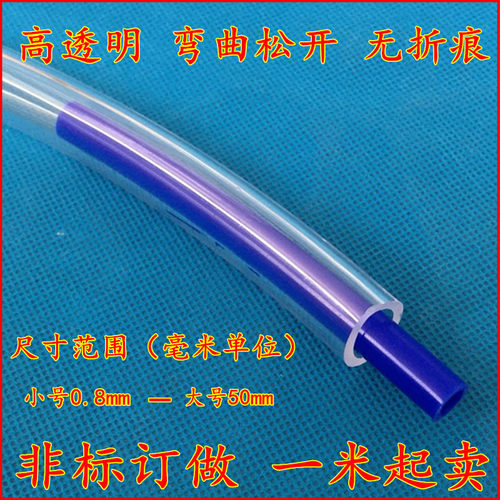 透明PVC管  软管 内径0.8/1 1.5/1.7/2/2.5/3/4/5/10mm 耐油 套管