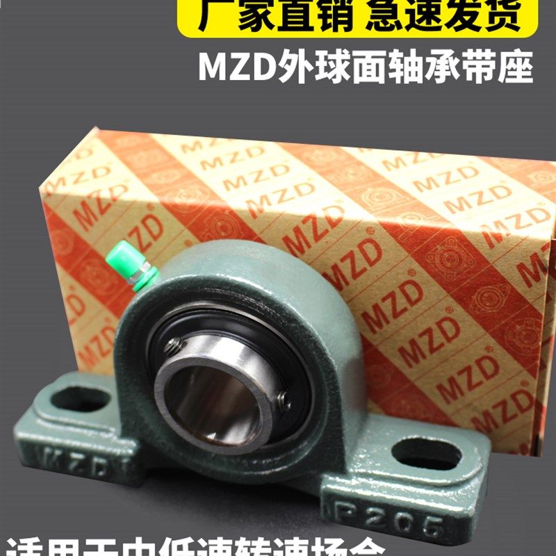 高低速外球面轴承带座UCP201 UCP202 203 204 UCP205 206 207 208