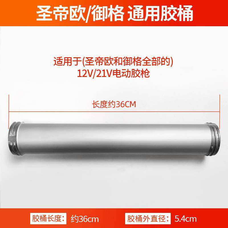 新品电动打玻璃胶枪专用配件胶嘴12V/21V 数显电池软硬胶活塞推杆