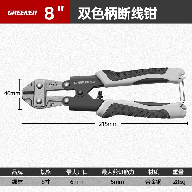 绿林断线钳钢筋剪钳多功能钳子省力铁丝剪大力剪钢筋剪断钳钢丝钳,童装/婴儿装/亲子装,儿童装饰手表,淘宝优惠券,粉丝福利购,淘宝优惠卷