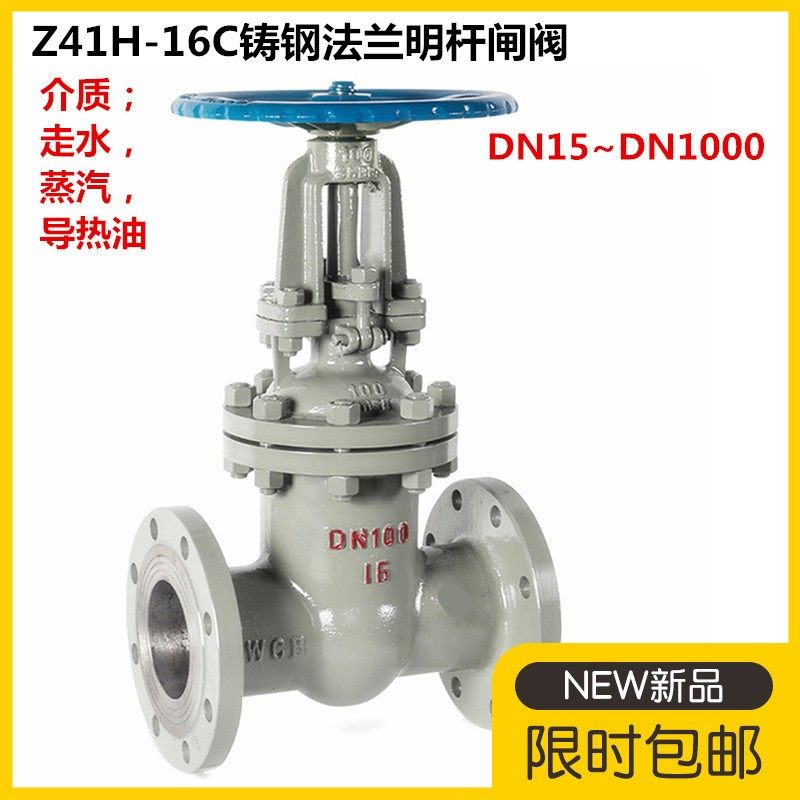 铸钢法兰闸阀高温蒸汽导热油锅炉碳钢明杆闸阀门钢制DN50 80 100,特色手工艺,其他特色工艺品,淘宝优惠券,粉丝福利购,淘宝优惠卷