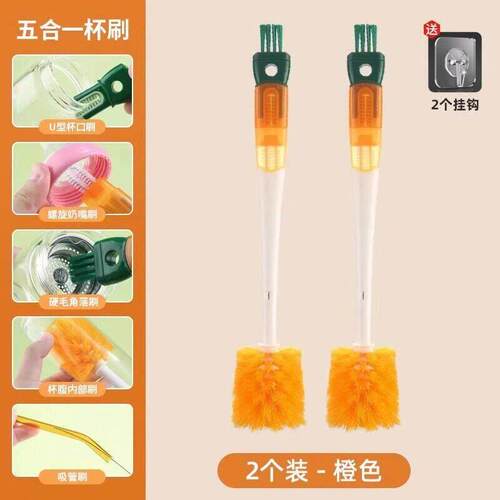 杯刷奶瓶刷五合一刷水杯专用多功能清洁保温杯刷吸管刷洗杯子神器